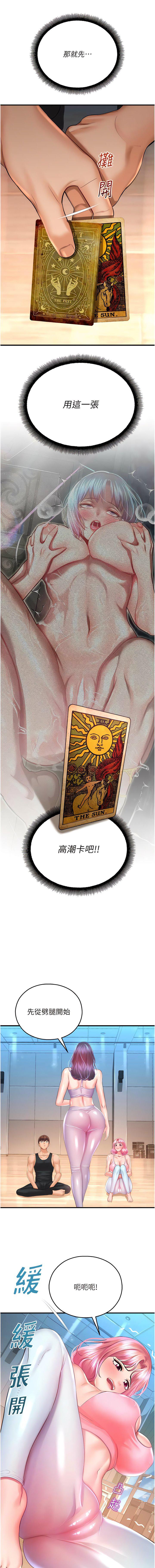 [韩国漫画] 命运湿乐园 剧情,OL#[19P]-4