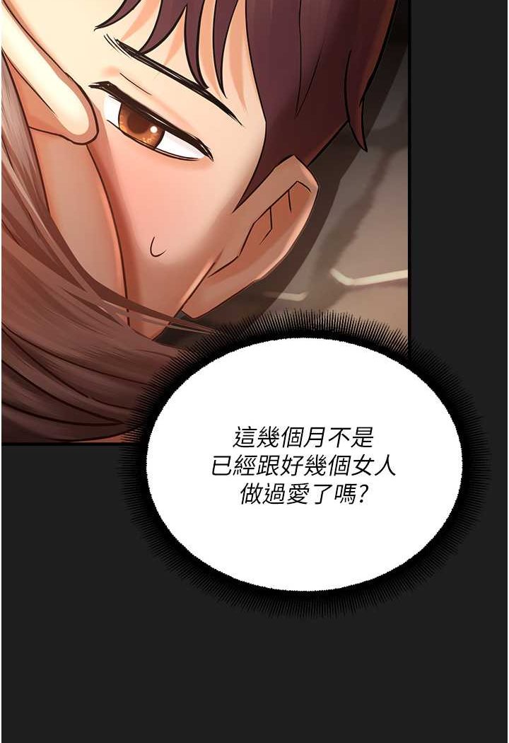 [韩国漫画] 命运湿乐园 剧情,OL#[118P]-31
