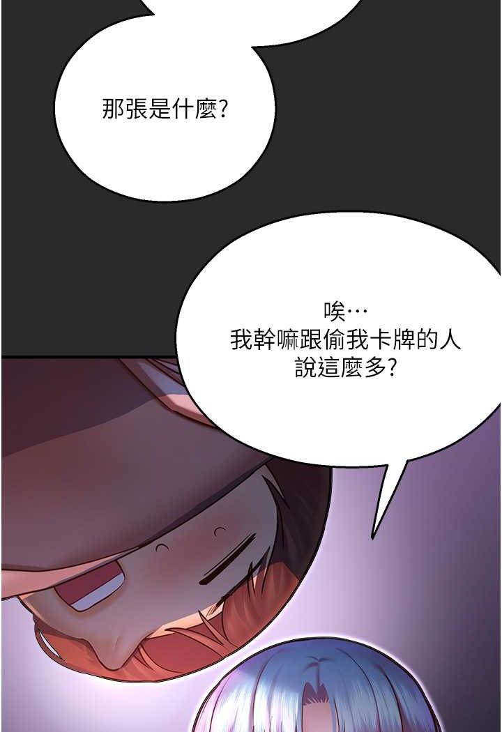 [韩国漫画] 命运湿乐园 剧情,OL#[131P]-115
