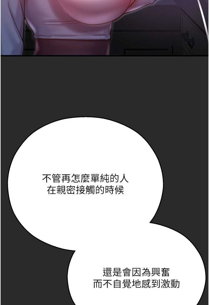 [韩国漫画] 命运湿乐园 剧情,OL#[131P]-123