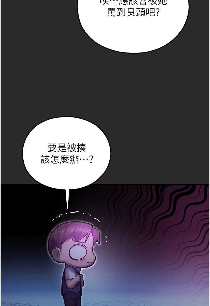 [韩国漫画] 命运湿乐园 剧情,OL#[131P]-89