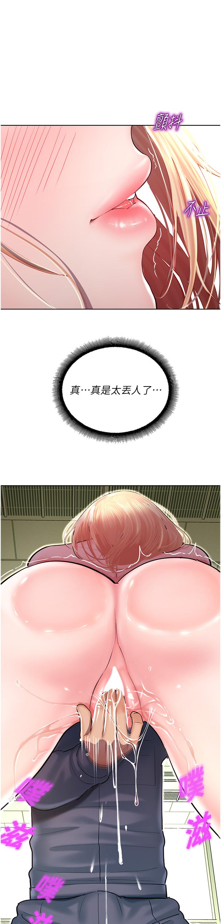 [韩国漫画] 命运湿乐园 剧情,OL#[64P]-35