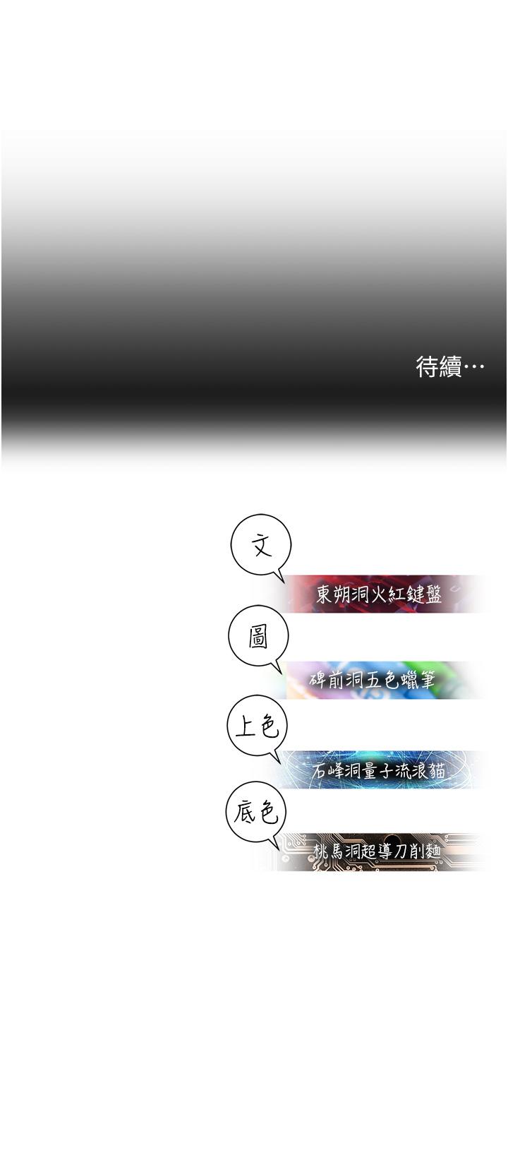 [韩国漫画] 命运湿乐园 剧情,OL#[64P]-64