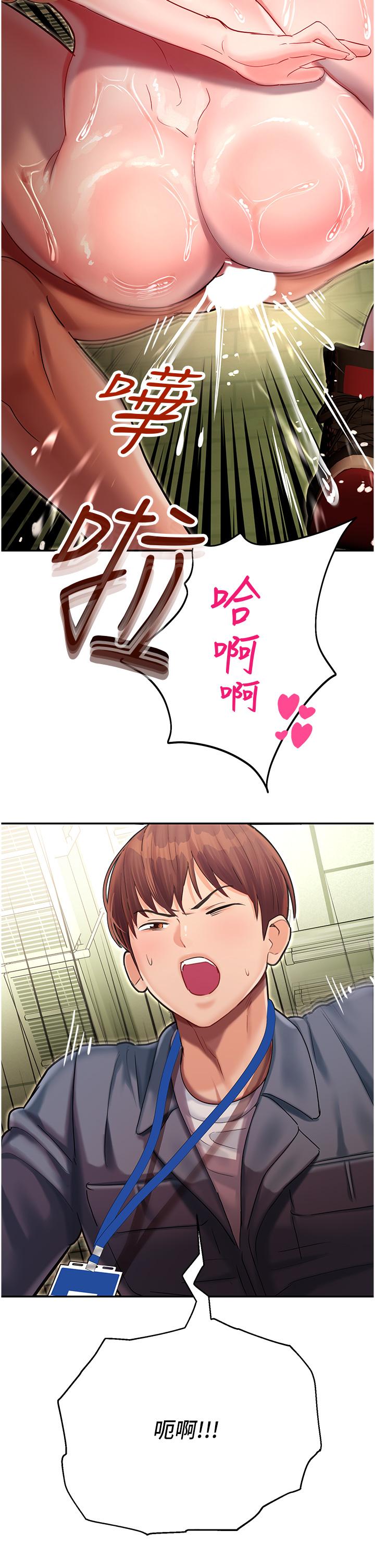 [韩国漫画] 命运湿乐园 剧情,OL#[64P]-39