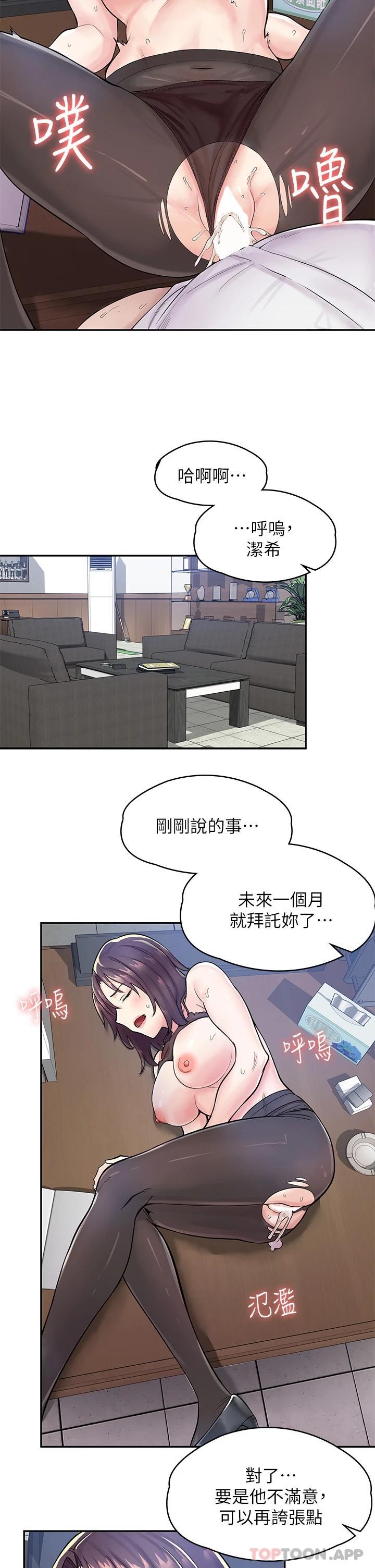 [韩国漫画] 漫画店工读生 剧情,女仆,巨乳大奶#[73P]-20