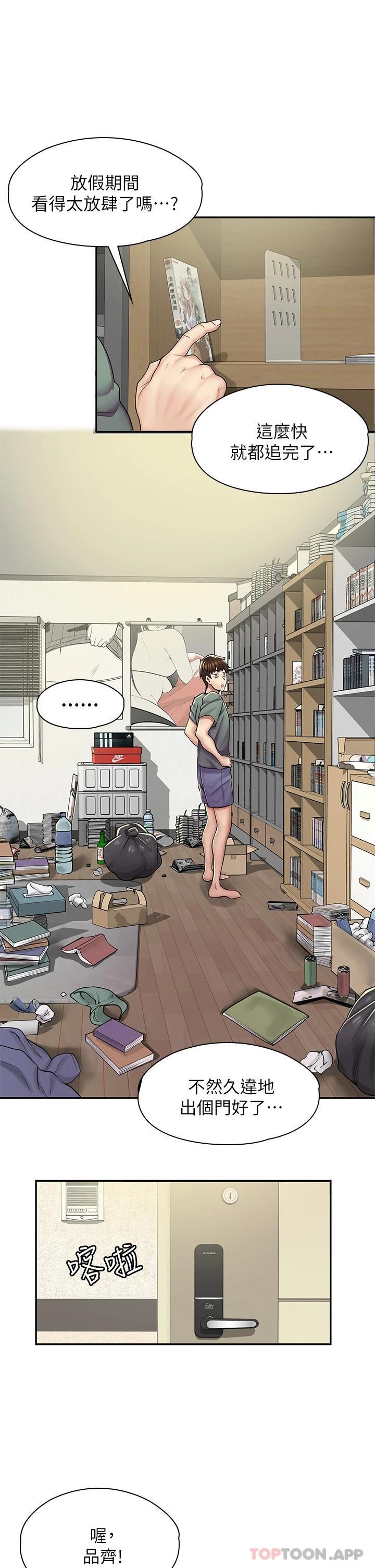 [韩国漫画] 漫画店工读生 剧情,女仆,巨乳大奶#[73P]-22