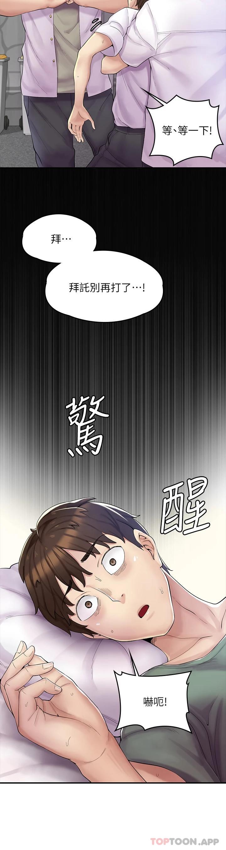 [韩国漫画] 漫画店工读生 剧情,女仆,巨乳大奶#[73P]-3