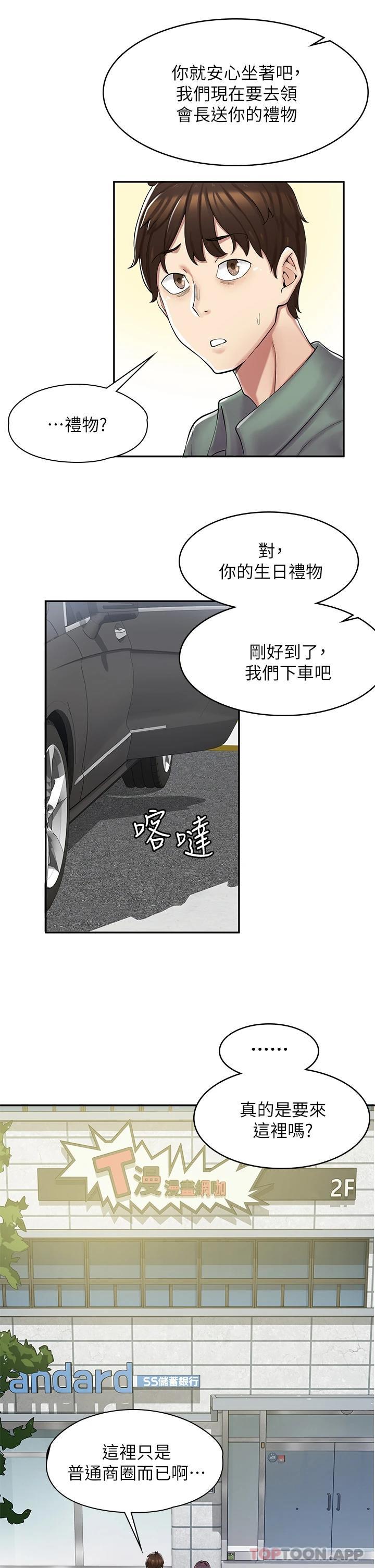 [韩国漫画] 漫画店工读生 剧情,女仆,巨乳大奶#[73P]-31