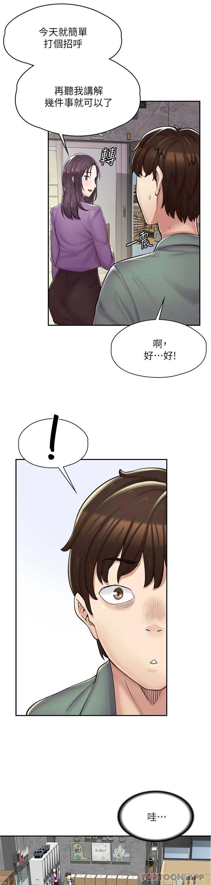 [韩国漫画] 漫画店工读生 剧情,女仆,巨乳大奶#[73P]-39
