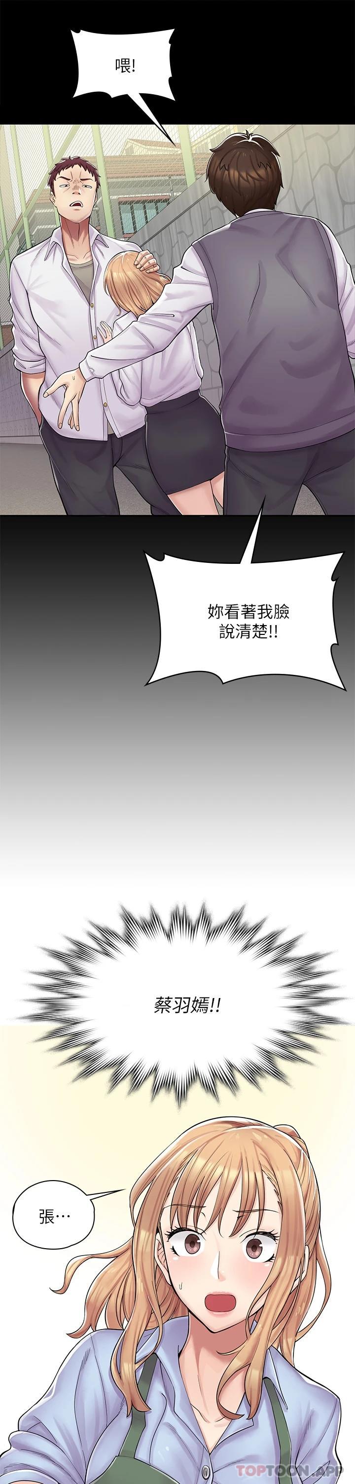 [韩国漫画] 漫画店工读生 剧情,女仆,巨乳大奶#[73P]-50