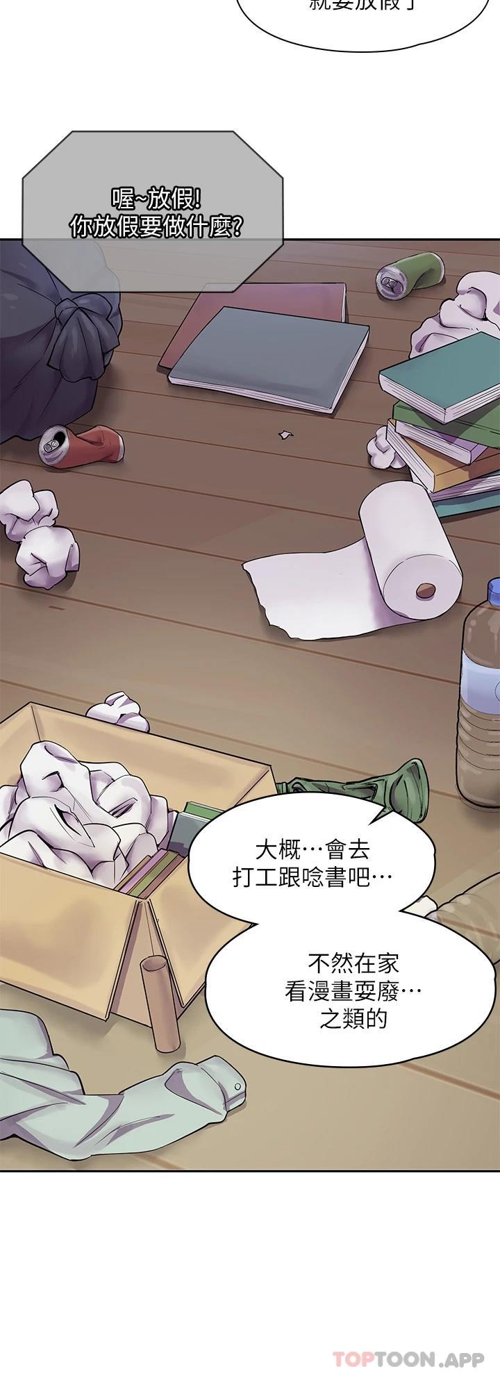 [韩国漫画] 漫画店工读生 剧情,女仆,巨乳大奶#[73P]-6