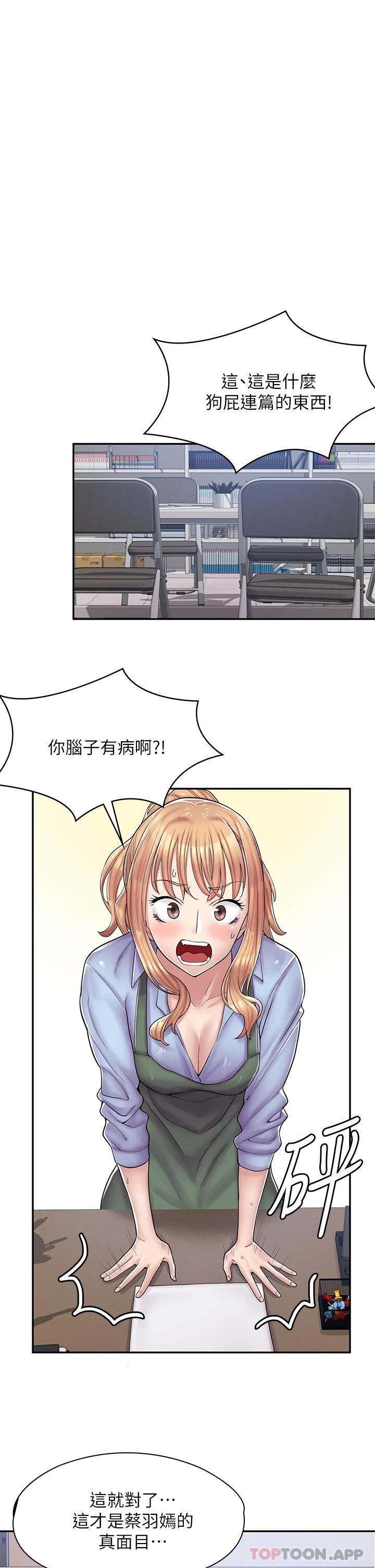 [韩国漫画] 漫画店工读生 剧情,女仆,巨乳大奶#[73P]-66