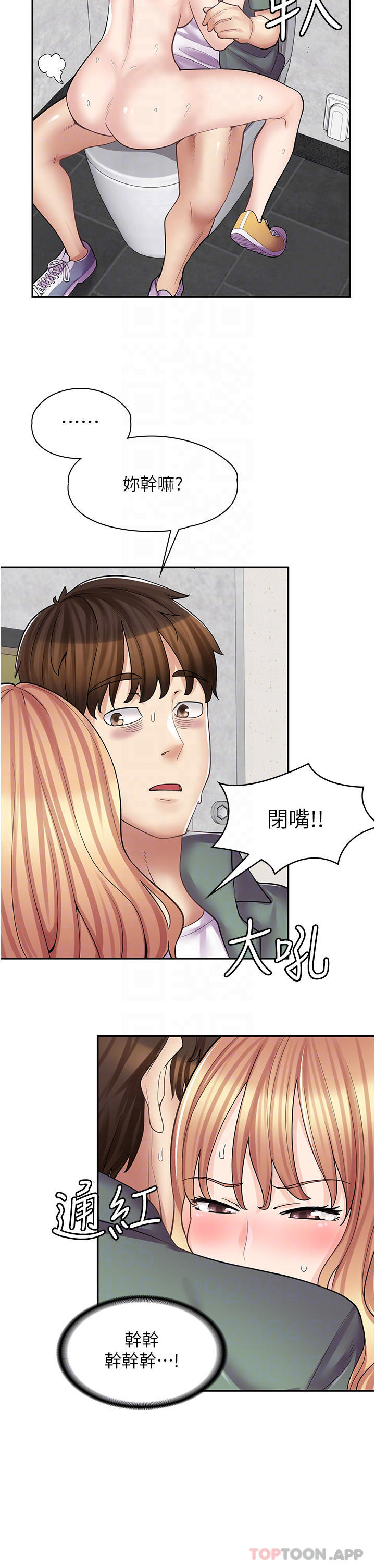 [韩国漫画] 漫画店工读生 剧情,女仆,巨乳大奶#[43P]-16