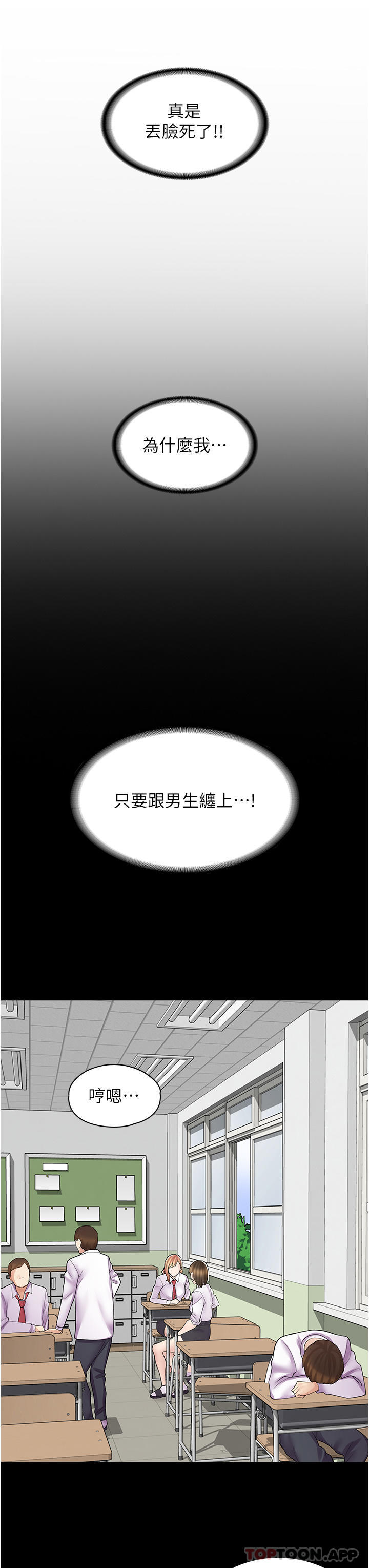 [韩国漫画] 漫画店工读生 剧情,女仆,巨乳大奶#[43P]-17