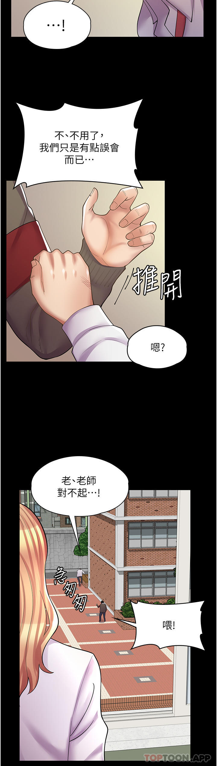 [韩国漫画] 漫画店工读生 剧情,女仆,巨乳大奶#[43P]-30