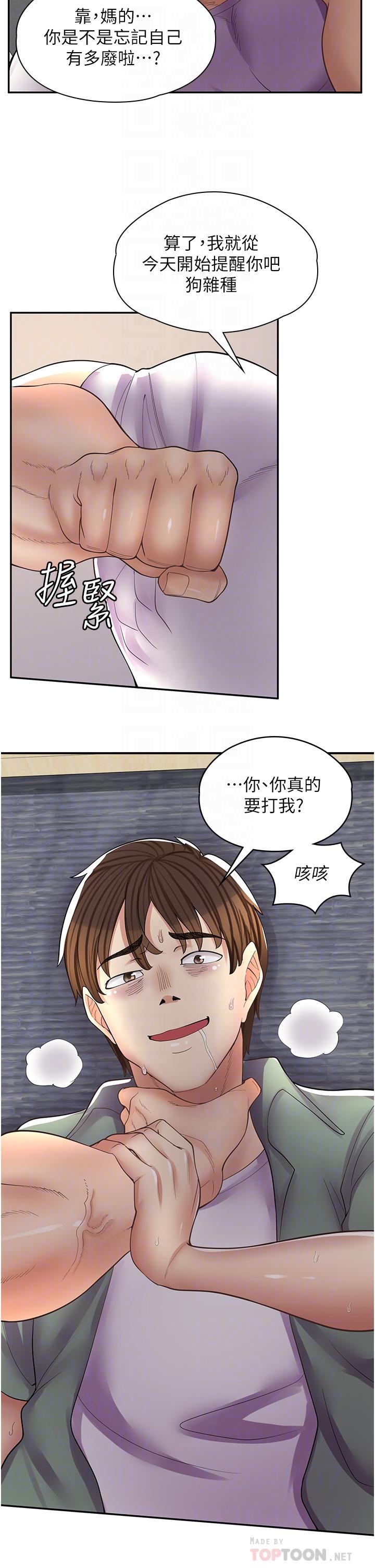 [韩国漫画] 漫画店工读生 剧情,女仆,巨乳大奶#[34P]-14