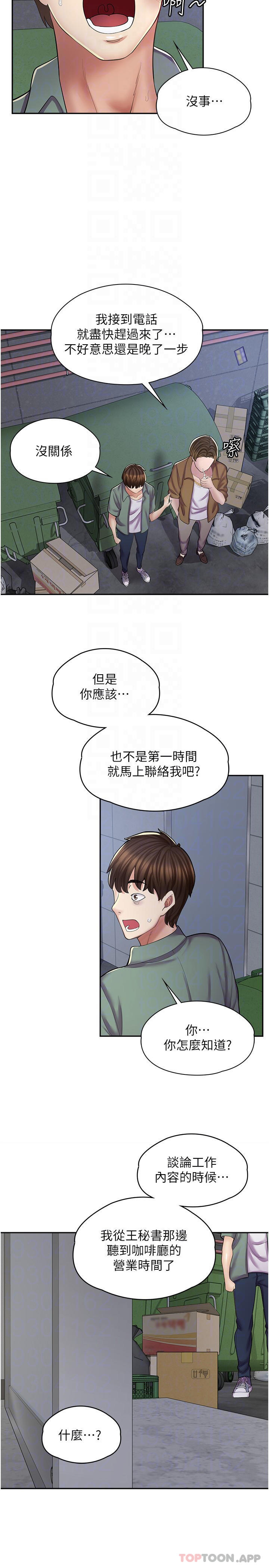 [韩国漫画] 漫画店工读生 剧情,女仆,巨乳大奶#[28P]-10