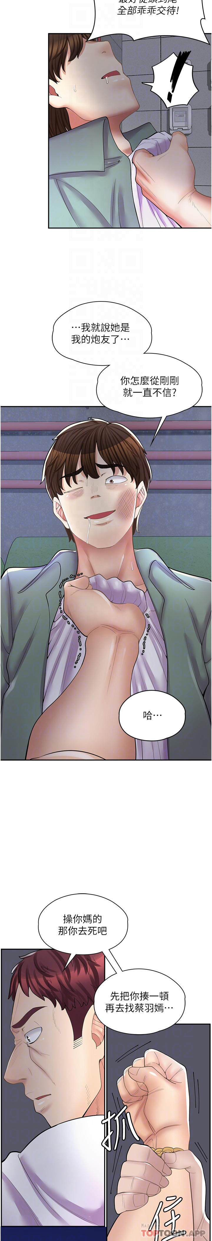 [韩国漫画] 漫画店工读生 剧情,女仆,巨乳大奶#[28P]-4