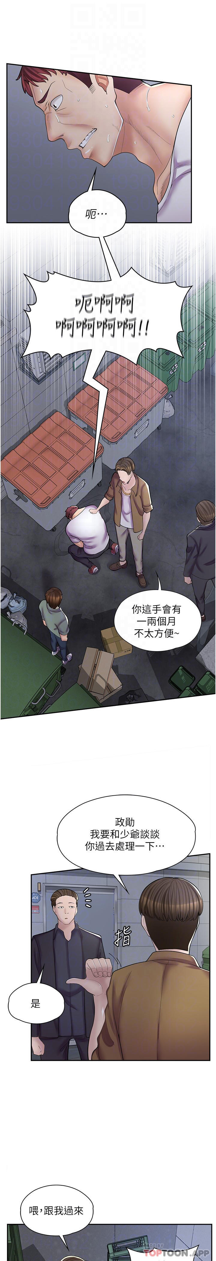 [韩国漫画] 漫画店工读生 剧情,女仆,巨乳大奶#[28P]-8