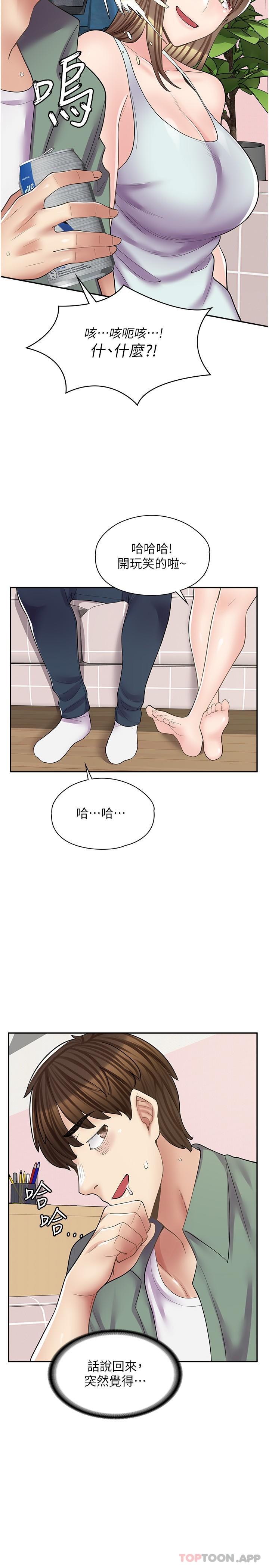 [韩国漫画] 漫画店工读生 剧情,女仆,巨乳大奶#[32P]-24