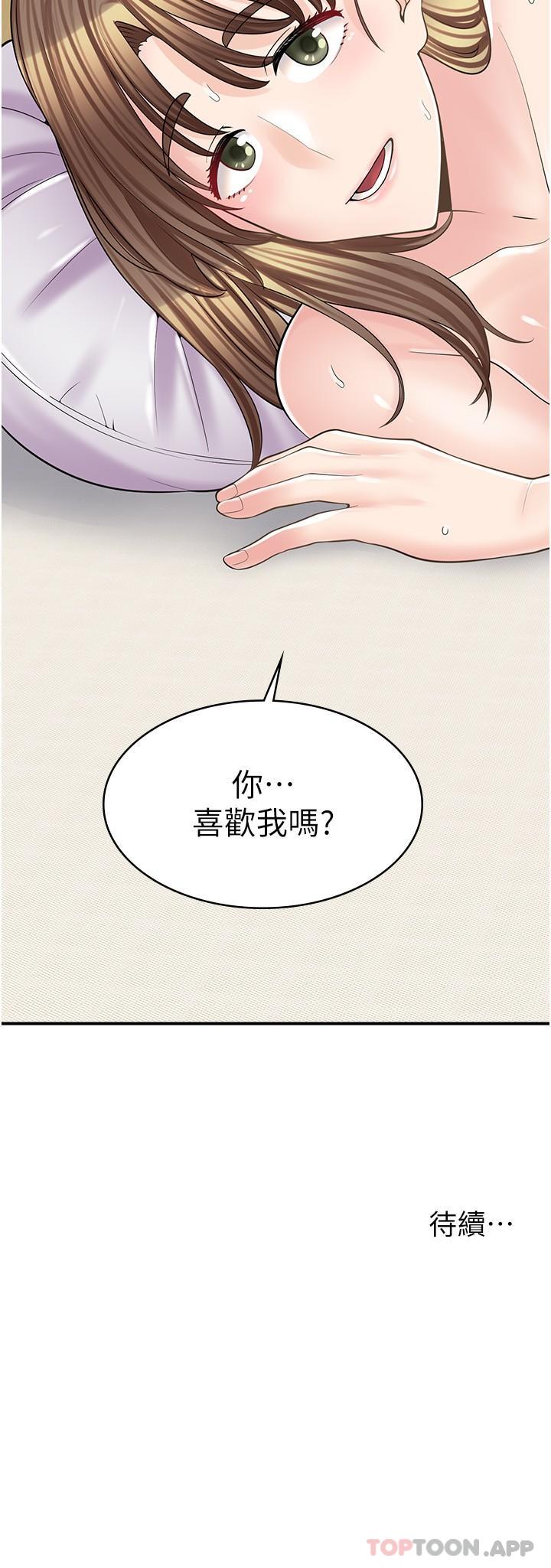 [韩国漫画] 漫画店工读生 剧情,女仆,巨乳大奶#[32P]-32