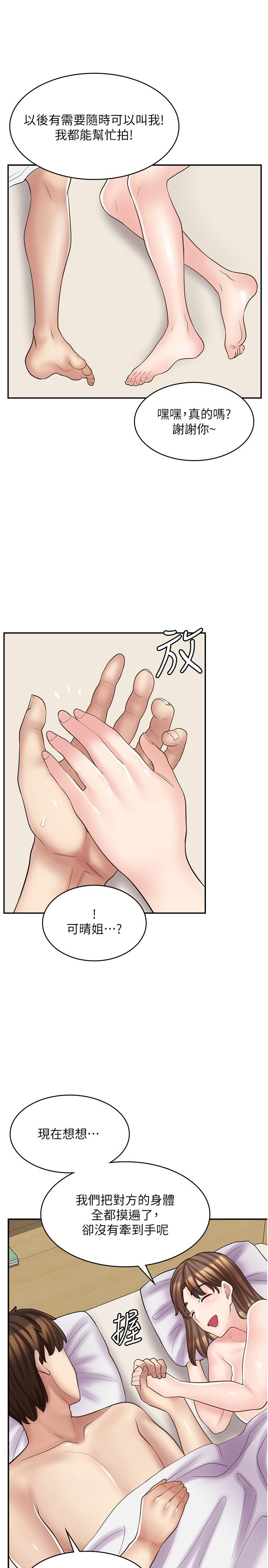 [韩国漫画] 漫画店工读生 剧情,女仆,巨乳大奶#[29P]-11