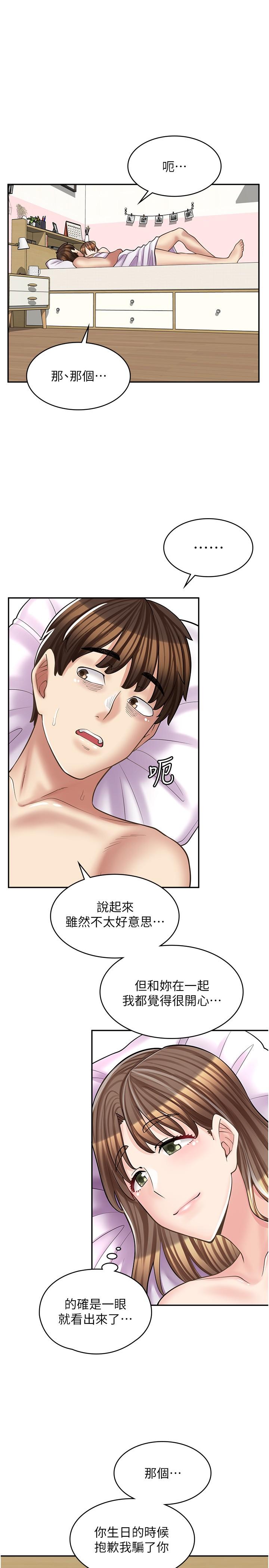 [韩国漫画] 漫画店工读生 剧情,女仆,巨乳大奶#[29P]-3