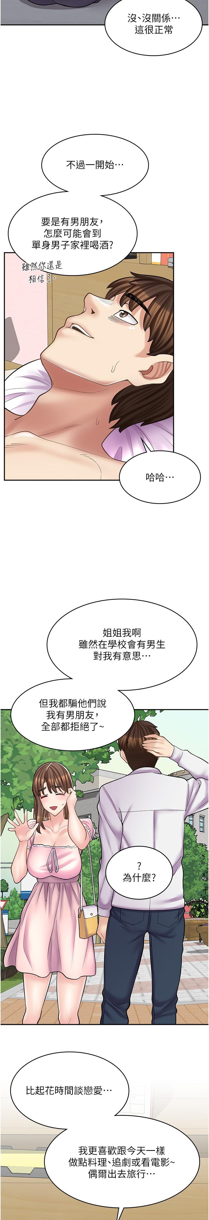 [韩国漫画] 漫画店工读生 剧情,女仆,巨乳大奶#[29P]-5