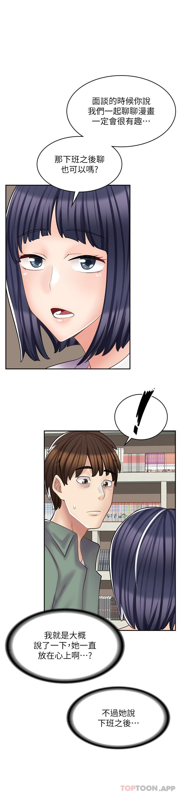 [韩国漫画] 漫画店工读生 剧情,女仆,巨乳大奶#[30P]-15