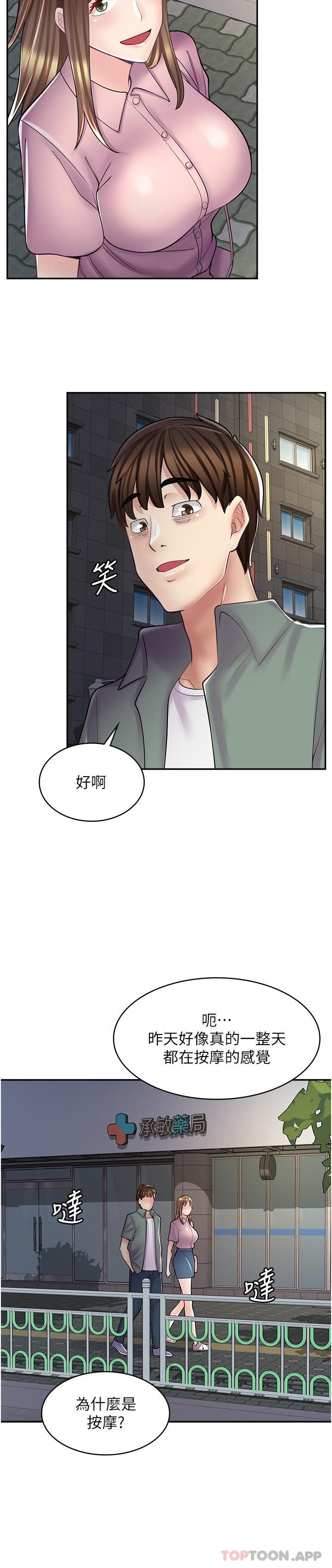 [韩国漫画] 漫画店工读生 剧情,女仆,巨乳大奶#[30P]-23