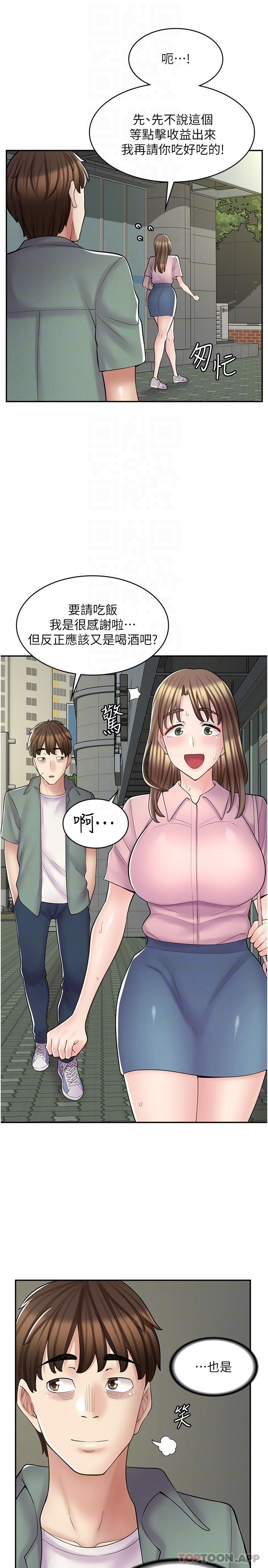 [韩国漫画] 漫画店工读生 剧情,女仆,巨乳大奶#[30P]-26