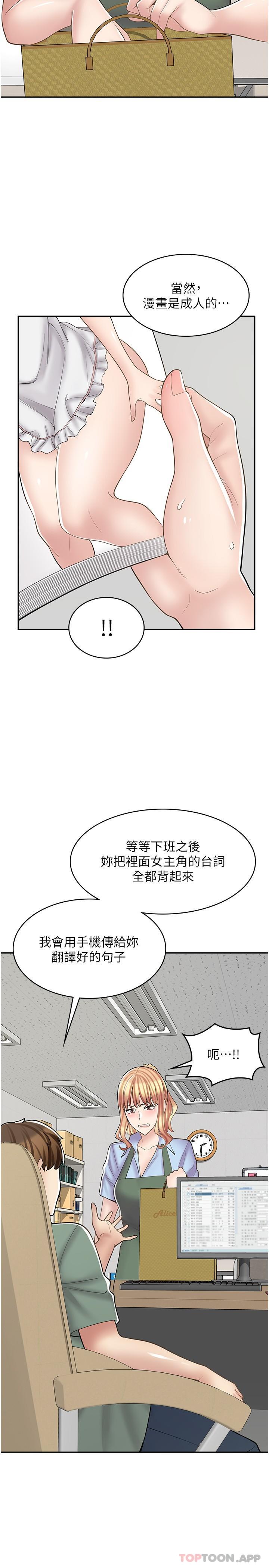 [韩国漫画] 漫画店工读生 剧情,女仆,巨乳大奶#[30P]-4