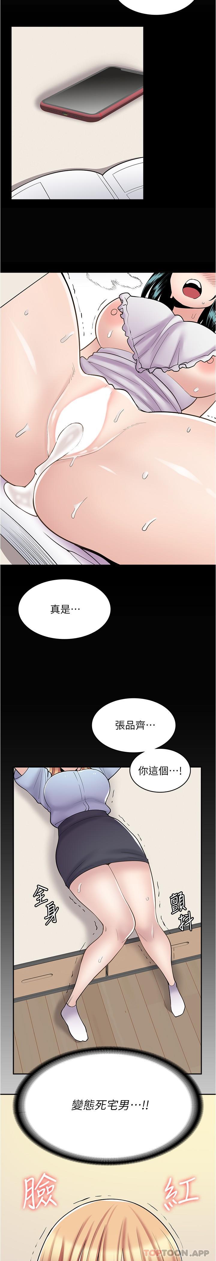 [韩国漫画] 漫画店工读生 剧情,女仆,巨乳大奶#[30P]-24