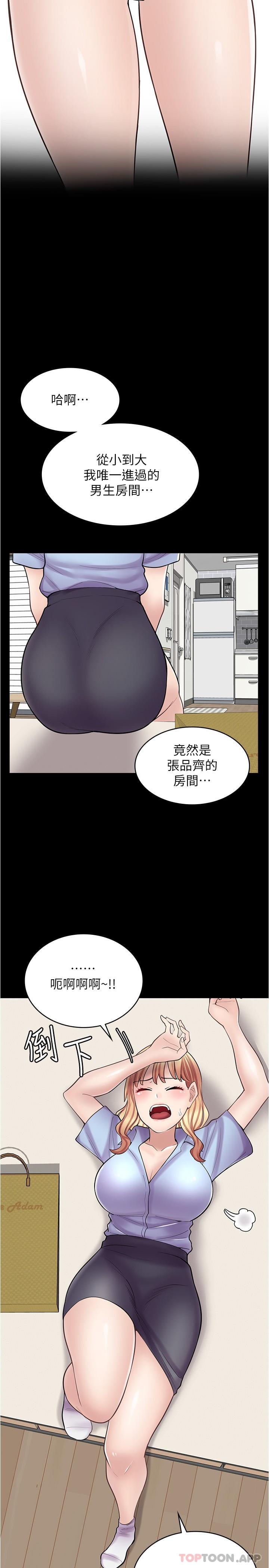 [韩国漫画] 漫画店工读生 剧情,女仆,巨乳大奶#[30P]-4