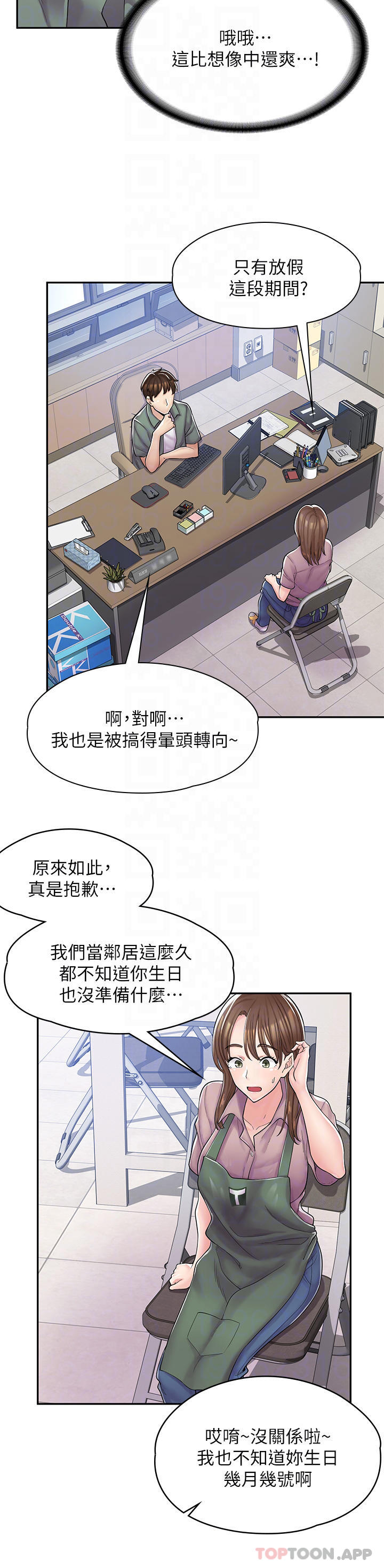 [韩国漫画] 漫画店工读生 剧情,女仆,巨乳大奶#[62P]-16