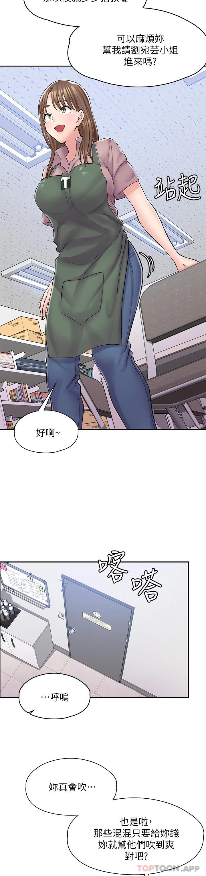 [韩国漫画] 漫画店工读生 剧情,女仆,巨乳大奶#[62P]-19