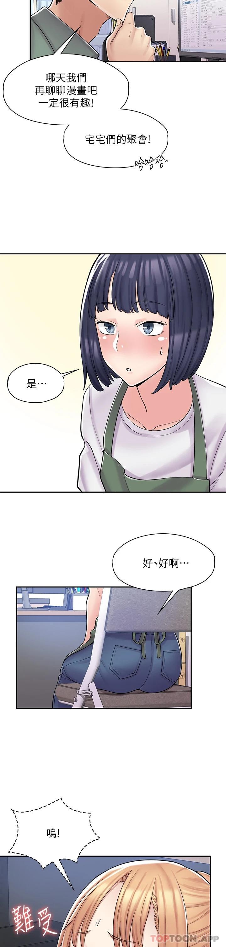 [韩国漫画] 漫画店工读生 剧情,女仆,巨乳大奶#[62P]-29