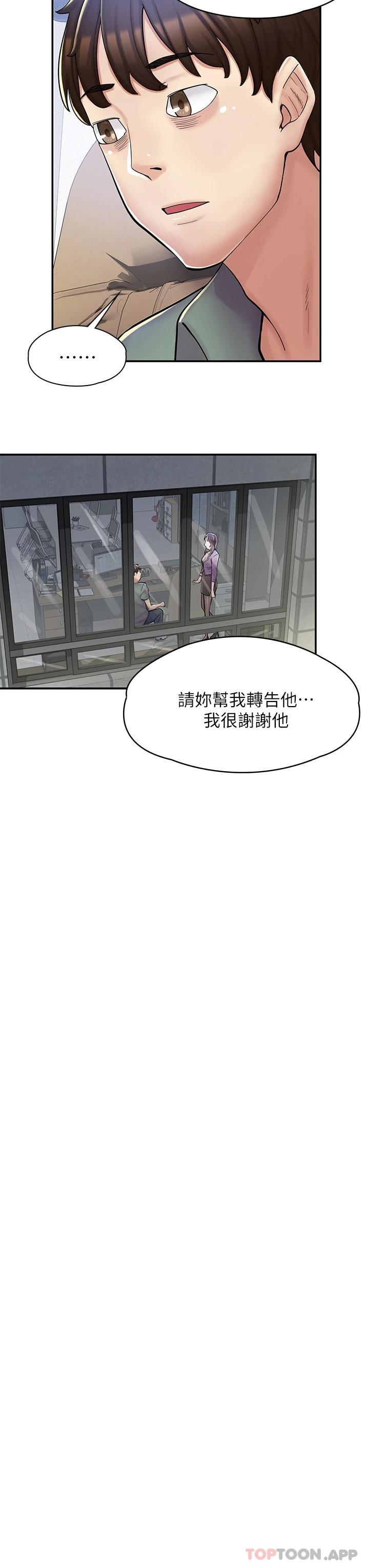 [韩国漫画] 漫画店工读生 剧情,女仆,巨乳大奶#[62P]-50