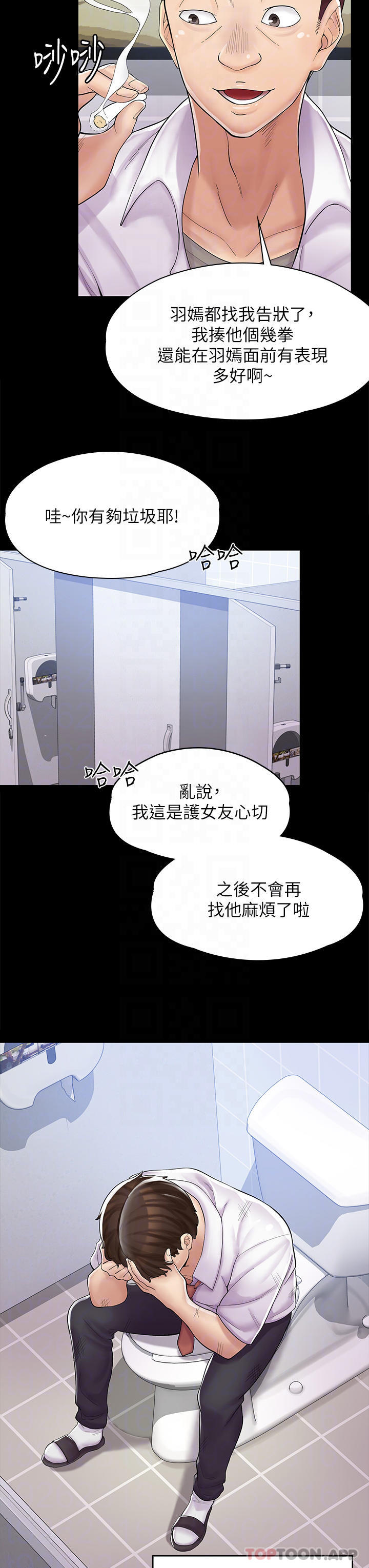 [韩国漫画] 漫画店工读生 剧情,女仆,巨乳大奶#[62P]-6