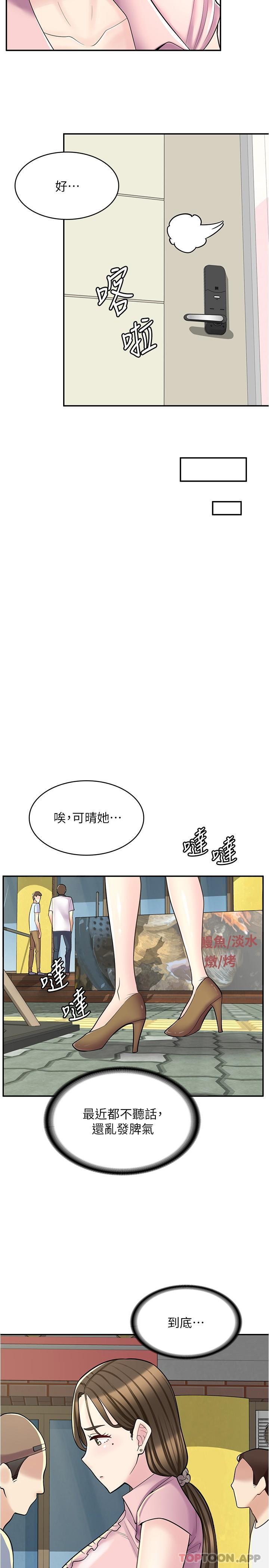 [韩国漫画] 漫画店工读生 剧情,女仆,巨乳大奶#[32P]-5