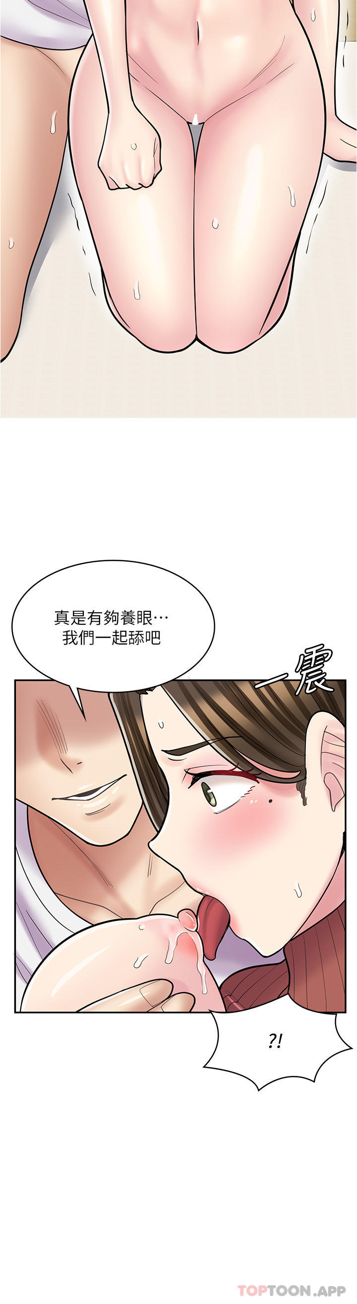 [韩国漫画] 漫画店工读生 剧情,女仆,巨乳大奶#[36P]-12