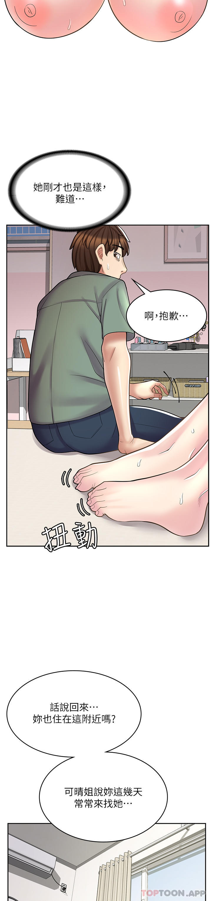 [韩国漫画] 漫画店工读生 剧情,女仆,巨乳大奶#[41P]-14