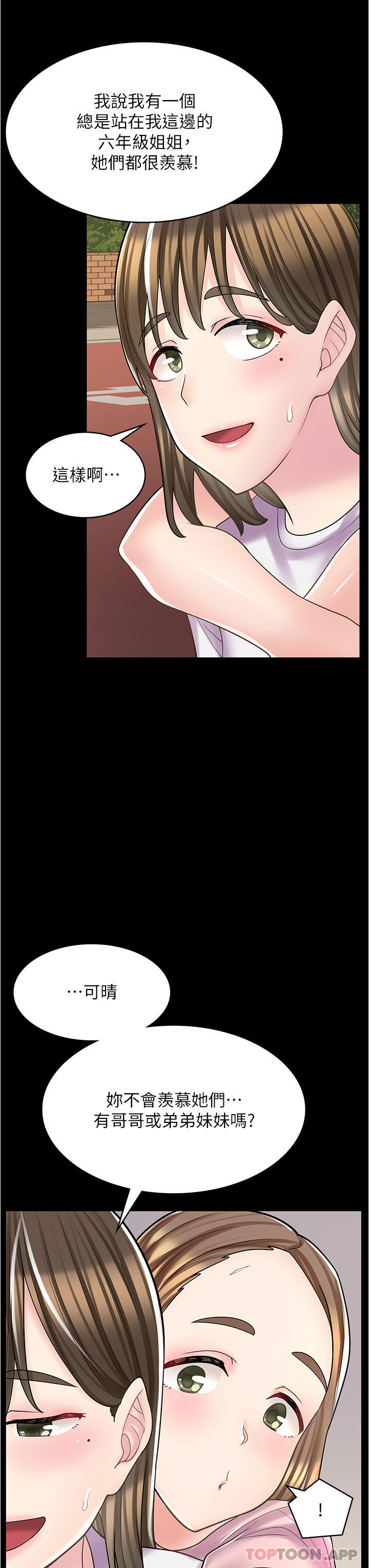 [韩国漫画] 漫画店工读生 剧情,女仆,巨乳大奶#[41P]-4