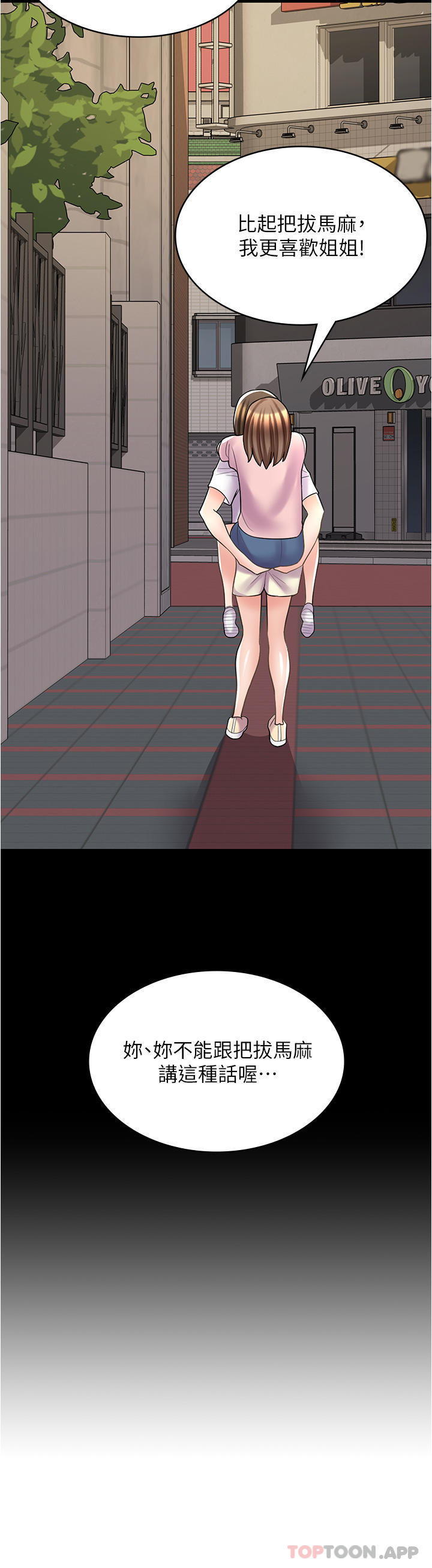 [韩国漫画] 漫画店工读生 剧情,女仆,巨乳大奶#[41P]-6