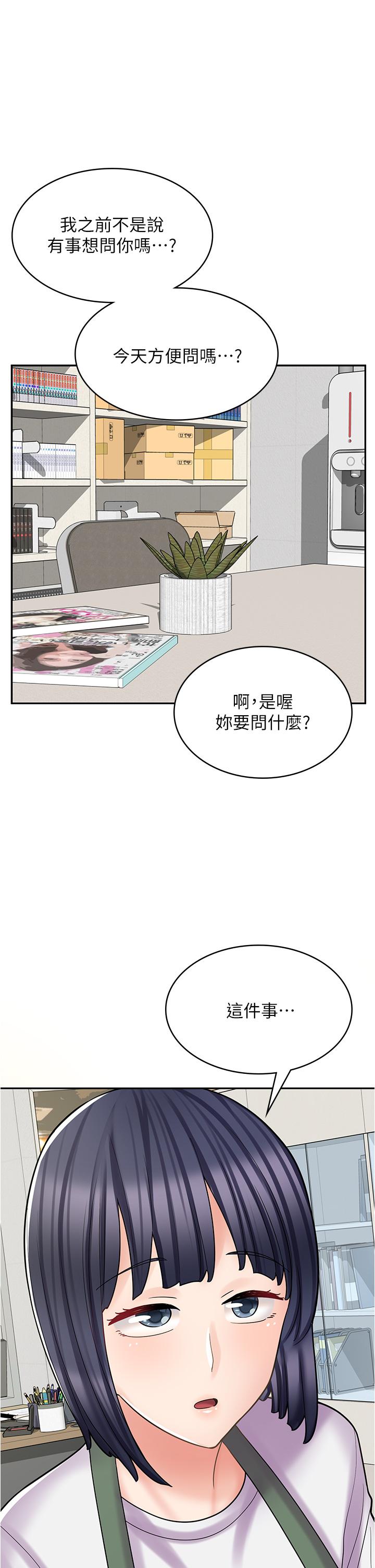 [韩国漫画] 漫画店工读生 剧情,女仆,巨乳大奶#[48P]-1