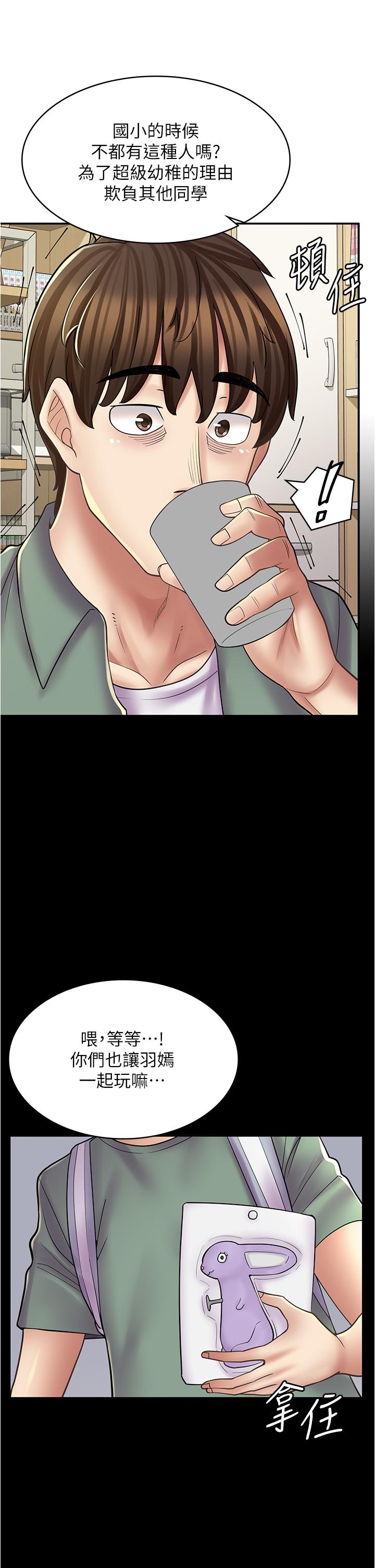[韩国漫画] 漫画店工读生 剧情,女仆,巨乳大奶#[48P]-14