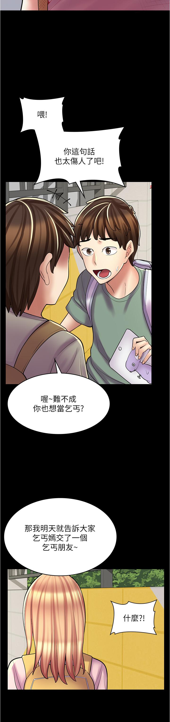 [韩国漫画] 漫画店工读生 剧情,女仆,巨乳大奶#[48P]-16