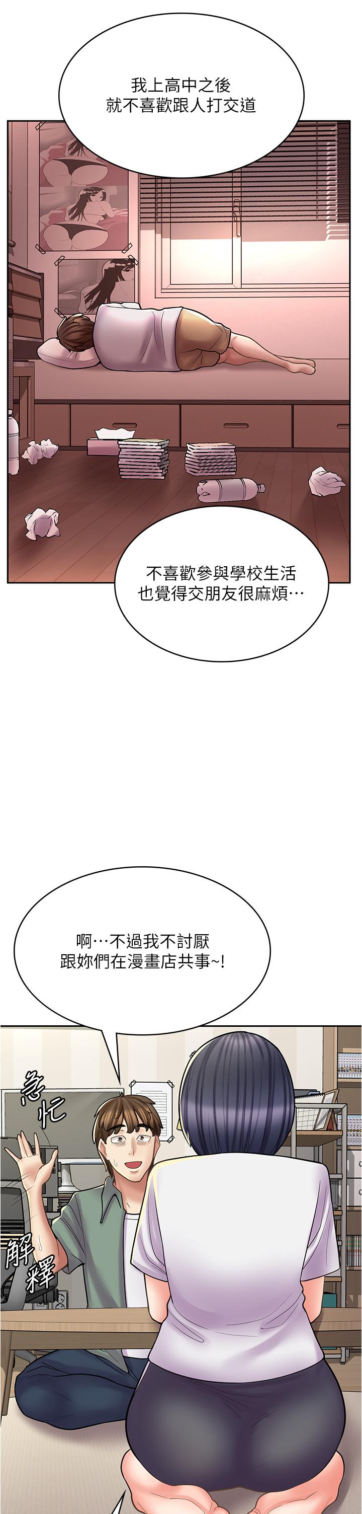 [韩国漫画] 漫画店工读生 剧情,女仆,巨乳大奶#[48P]-24