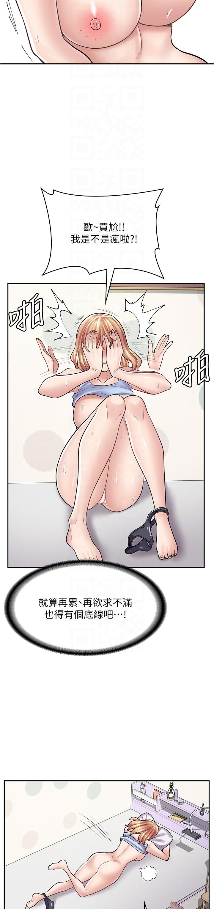 [韩国漫画] 漫画店工读生 剧情,女仆,巨乳大奶#[48P]-33