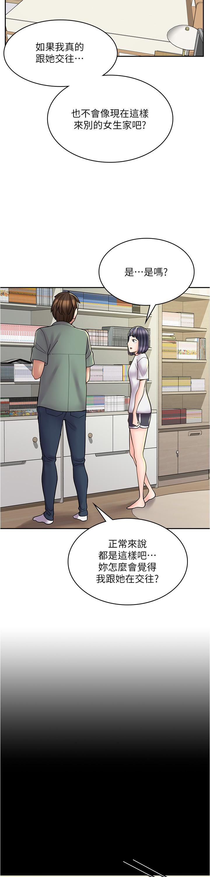 [韩国漫画] 漫画店工读生 剧情,女仆,巨乳大奶#[48P]-43
